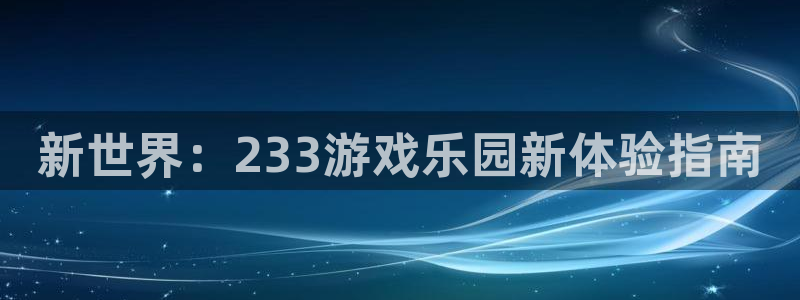 南宫休闲度假区