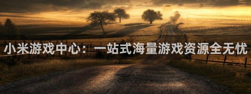 南宫平台设置密码